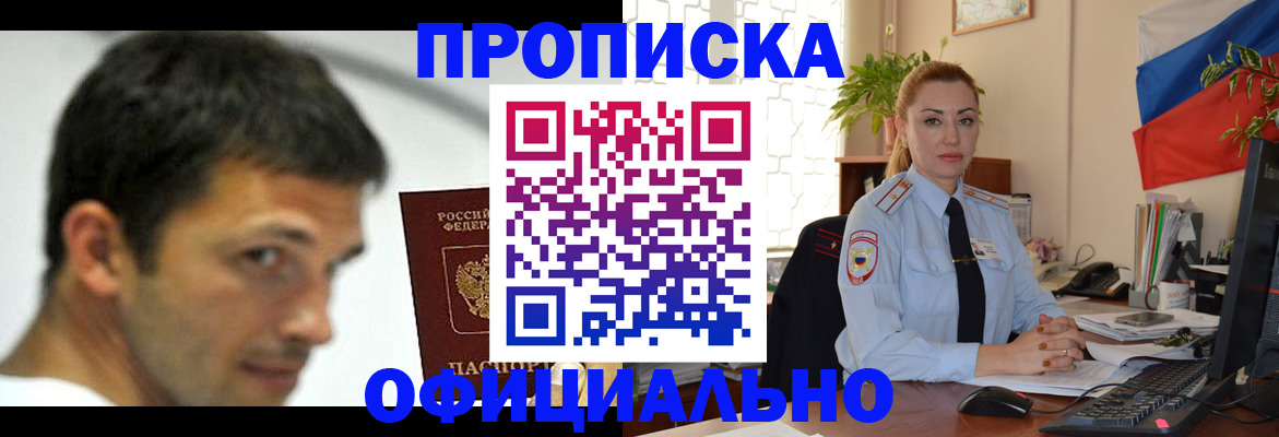 прописка паспорт в Дагестане