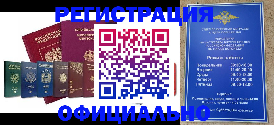 прописка для работы в Дагестане