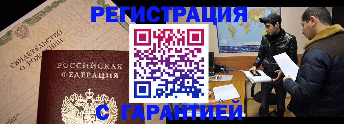 временная регистрация недорого в Дагестане