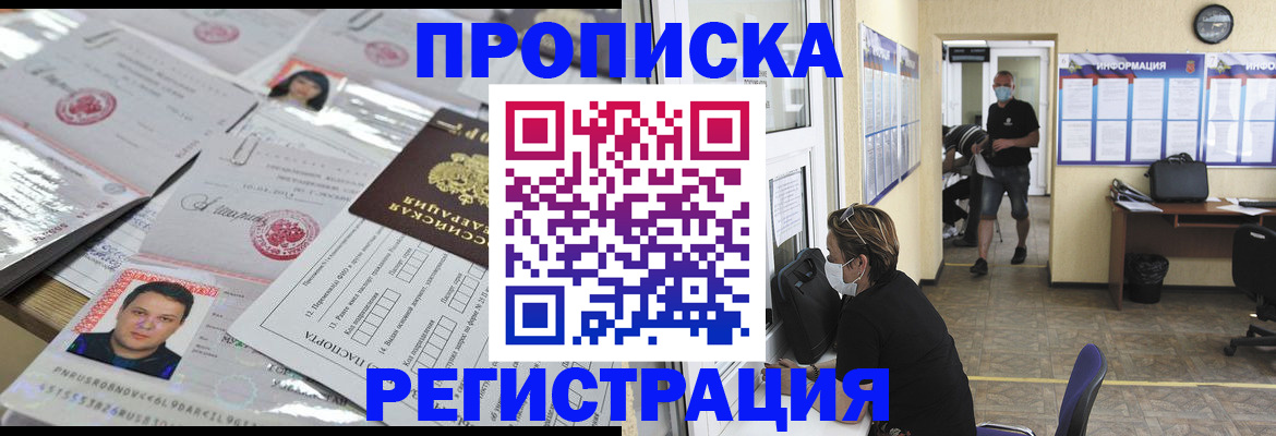 временная регистрация 2025 в Дагестане