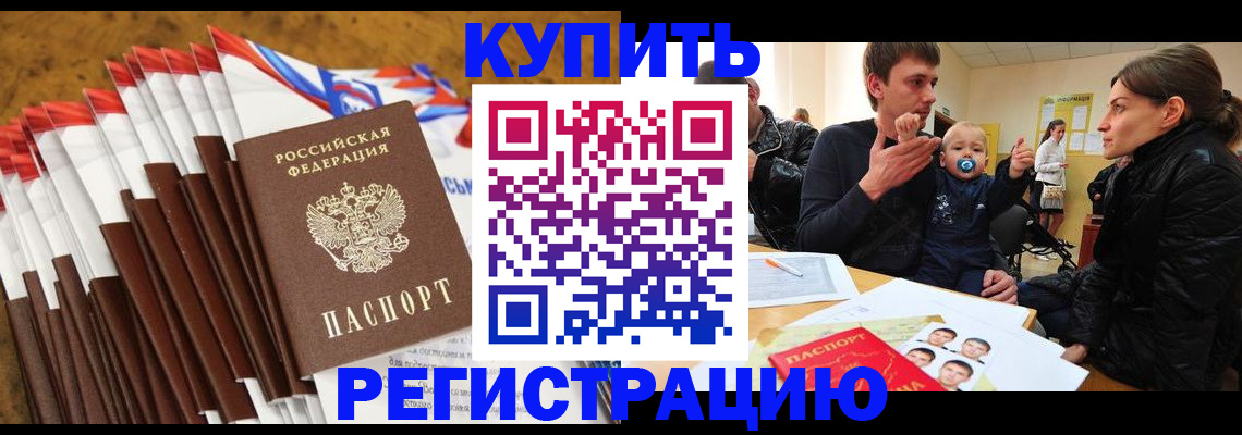 миграционный учет в Дагестане