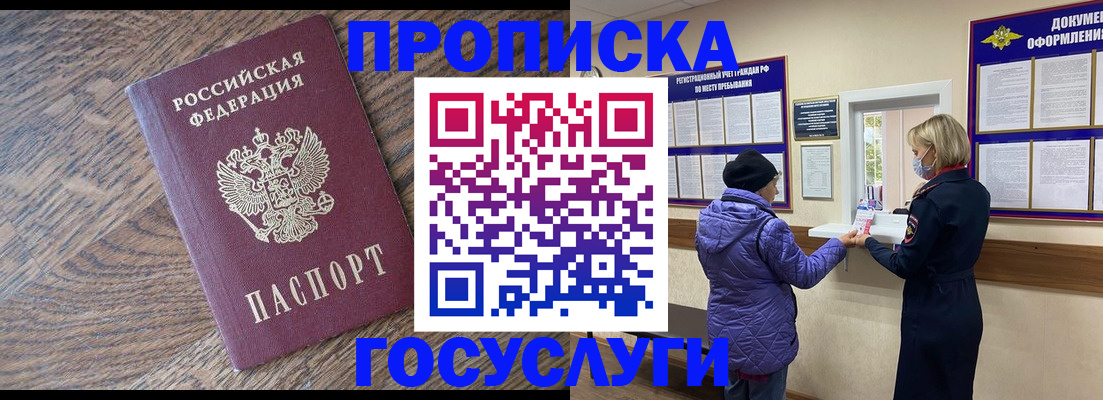 прописка законно в Дагестане